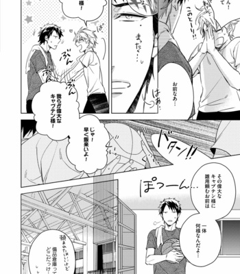 [AKATSUKI Amama] Yarisugi Party Night [JP] – Gay Manga sex 76