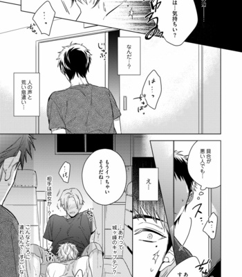 [AKATSUKI Amama] Yarisugi Party Night [JP] – Gay Manga sex 77