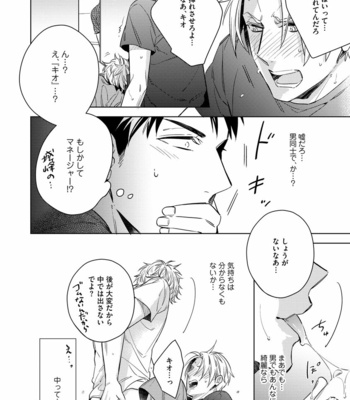 [AKATSUKI Amama] Yarisugi Party Night [JP] – Gay Manga sex 78