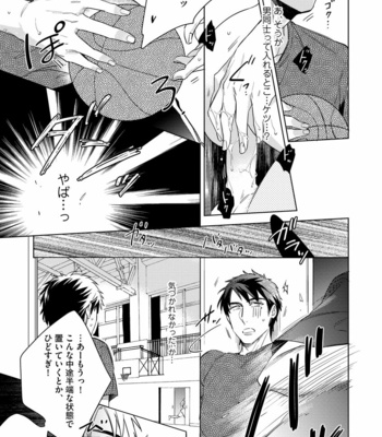 [AKATSUKI Amama] Yarisugi Party Night [JP] – Gay Manga sex 79