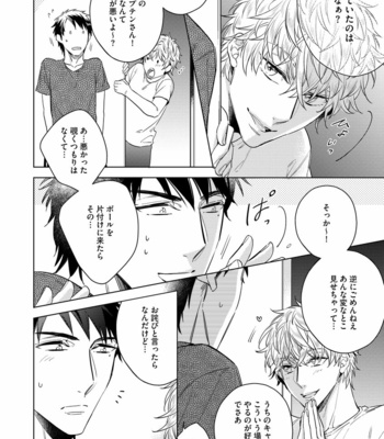 [AKATSUKI Amama] Yarisugi Party Night [JP] – Gay Manga sex 80