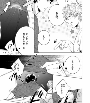 [AKATSUKI Amama] Yarisugi Party Night [JP] – Gay Manga sex 81