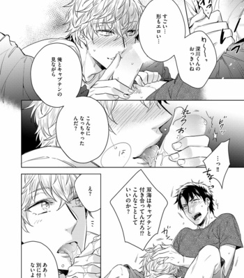 [AKATSUKI Amama] Yarisugi Party Night [JP] – Gay Manga sex 82