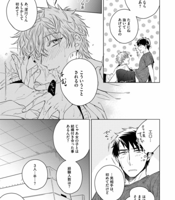 [AKATSUKI Amama] Yarisugi Party Night [JP] – Gay Manga sex 83