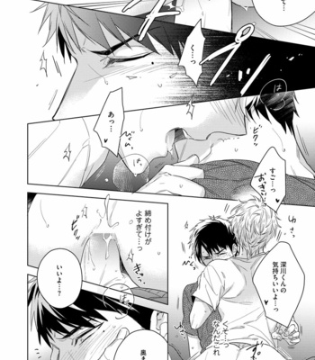 [AKATSUKI Amama] Yarisugi Party Night [JP] – Gay Manga sex 86