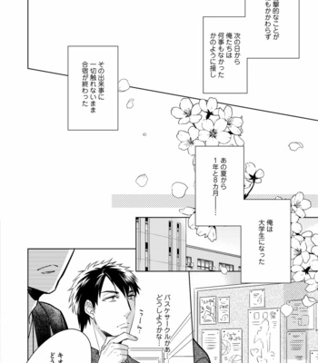 [AKATSUKI Amama] Yarisugi Party Night [JP] – Gay Manga sex 88