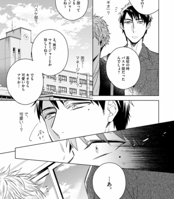 [AKATSUKI Amama] Yarisugi Party Night [JP] – Gay Manga sex 89