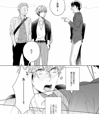 [AKATSUKI Amama] Yarisugi Party Night [JP] – Gay Manga sex 90