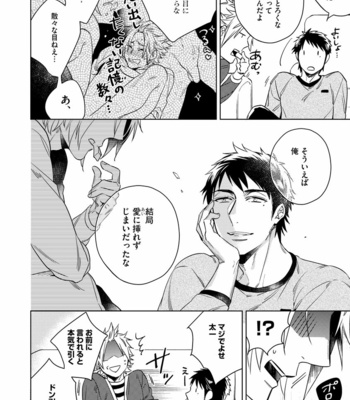 [AKATSUKI Amama] Yarisugi Party Night [JP] – Gay Manga sex 94
