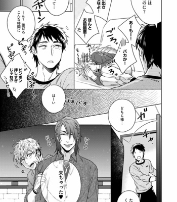 [AKATSUKI Amama] Yarisugi Party Night [JP] – Gay Manga sex 95