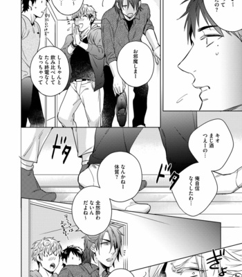 [AKATSUKI Amama] Yarisugi Party Night [JP] – Gay Manga sex 96