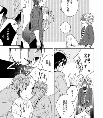 [AKATSUKI Amama] Yarisugi Party Night [JP] – Gay Manga sex 97