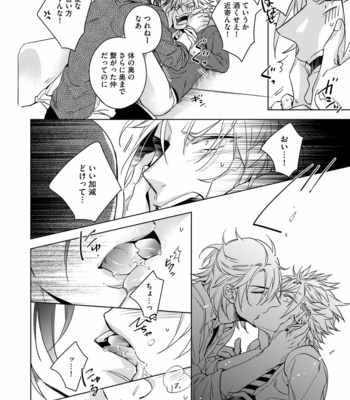 [AKATSUKI Amama] Yarisugi Party Night [JP] – Gay Manga sex 98