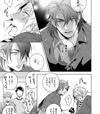 [AKATSUKI Amama] Yarisugi Party Night [JP] – Gay Manga sex 99