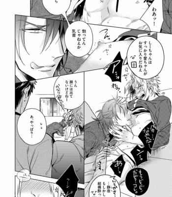 [AKATSUKI Amama] Yarisugi Party Night [JP] – Gay Manga sex 100