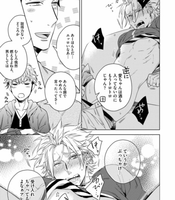 [AKATSUKI Amama] Yarisugi Party Night [JP] – Gay Manga sex 101
