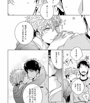 [AKATSUKI Amama] Yarisugi Party Night [JP] – Gay Manga sex 102