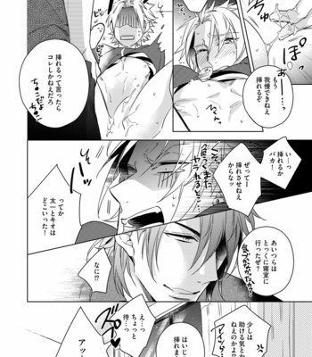 [AKATSUKI Amama] Yarisugi Party Night [JP] – Gay Manga sex 104