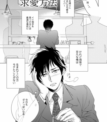 [AKATSUKI Amama] Yarisugi Party Night [JP] – Gay Manga sex 107