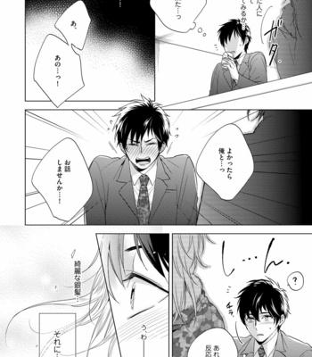 [AKATSUKI Amama] Yarisugi Party Night [JP] – Gay Manga sex 108