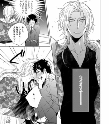 [AKATSUKI Amama] Yarisugi Party Night [JP] – Gay Manga sex 109