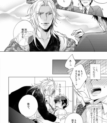 [AKATSUKI Amama] Yarisugi Party Night [JP] – Gay Manga sex 110