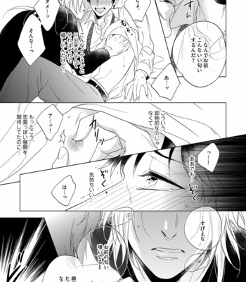 [AKATSUKI Amama] Yarisugi Party Night [JP] – Gay Manga sex 111