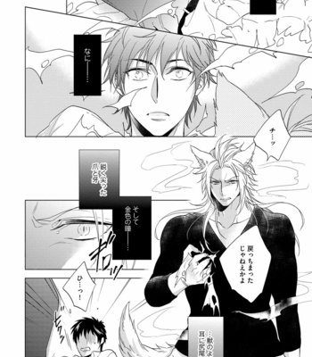 [AKATSUKI Amama] Yarisugi Party Night [JP] – Gay Manga sex 112