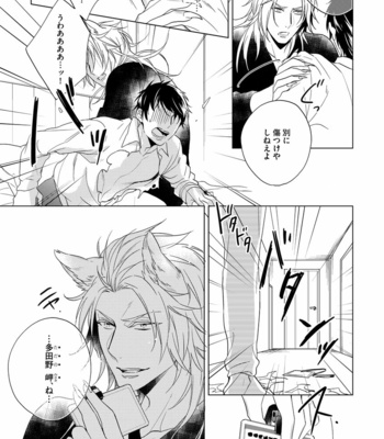 [AKATSUKI Amama] Yarisugi Party Night [JP] – Gay Manga sex 113
