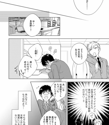 [AKATSUKI Amama] Yarisugi Party Night [JP] – Gay Manga sex 114