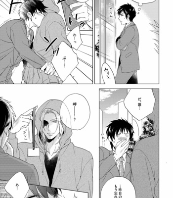 [AKATSUKI Amama] Yarisugi Party Night [JP] – Gay Manga sex 115