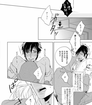 [AKATSUKI Amama] Yarisugi Party Night [JP] – Gay Manga sex 116