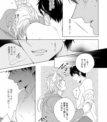 [AKATSUKI Amama] Yarisugi Party Night [JP] – Gay Manga sex 117