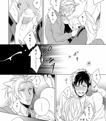 [AKATSUKI Amama] Yarisugi Party Night [JP] – Gay Manga sex 118