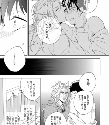 [AKATSUKI Amama] Yarisugi Party Night [JP] – Gay Manga sex 119