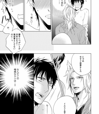 [AKATSUKI Amama] Yarisugi Party Night [JP] – Gay Manga sex 121