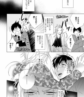 [AKATSUKI Amama] Yarisugi Party Night [JP] – Gay Manga sex 122