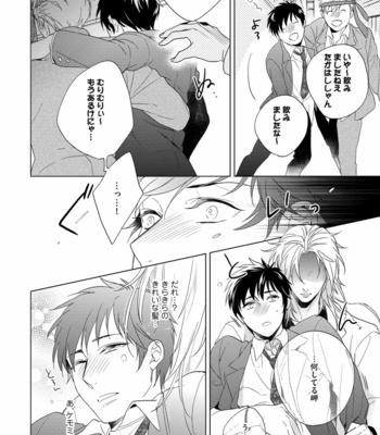 [AKATSUKI Amama] Yarisugi Party Night [JP] – Gay Manga sex 124