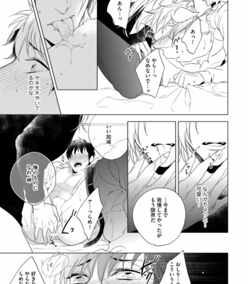 [AKATSUKI Amama] Yarisugi Party Night [JP] – Gay Manga sex 127