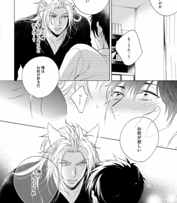 [AKATSUKI Amama] Yarisugi Party Night [JP] – Gay Manga sex 128