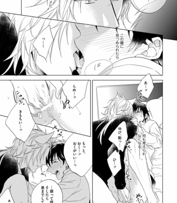 [AKATSUKI Amama] Yarisugi Party Night [JP] – Gay Manga sex 129