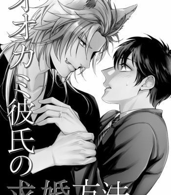 [AKATSUKI Amama] Yarisugi Party Night [JP] – Gay Manga sex 131
