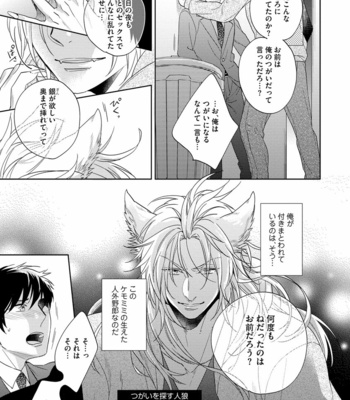 [AKATSUKI Amama] Yarisugi Party Night [JP] – Gay Manga sex 133