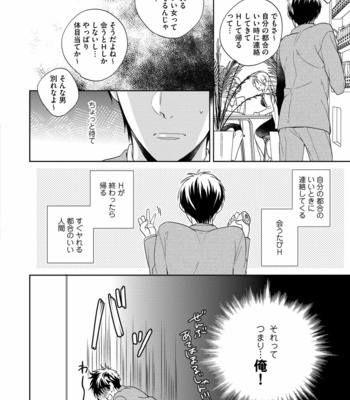 [AKATSUKI Amama] Yarisugi Party Night [JP] – Gay Manga sex 136