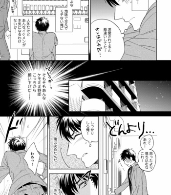 [AKATSUKI Amama] Yarisugi Party Night [JP] – Gay Manga sex 137