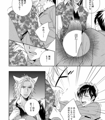 [AKATSUKI Amama] Yarisugi Party Night [JP] – Gay Manga sex 138