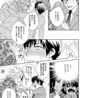 [AKATSUKI Amama] Yarisugi Party Night [JP] – Gay Manga sex 139
