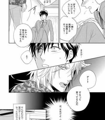 [AKATSUKI Amama] Yarisugi Party Night [JP] – Gay Manga sex 140