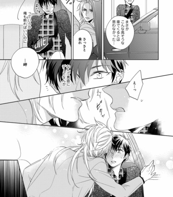 [AKATSUKI Amama] Yarisugi Party Night [JP] – Gay Manga sex 141