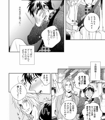 [AKATSUKI Amama] Yarisugi Party Night [JP] – Gay Manga sex 142